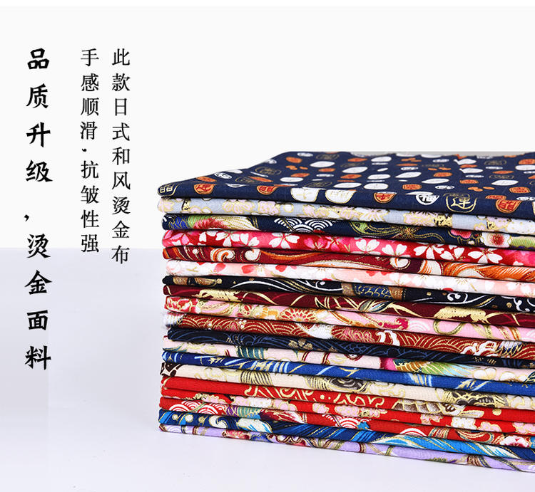 烫金棉布和风布料日式棉布头清仓处理手工拼布diy服装面料印染